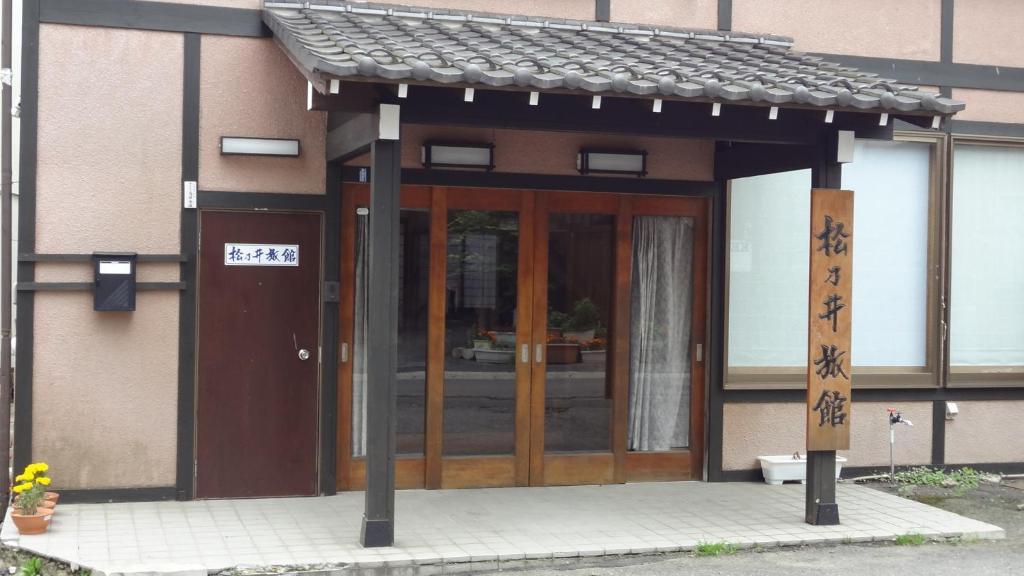 Matsunoi Ryokan Kusatsu (Gunma) Exterior photo